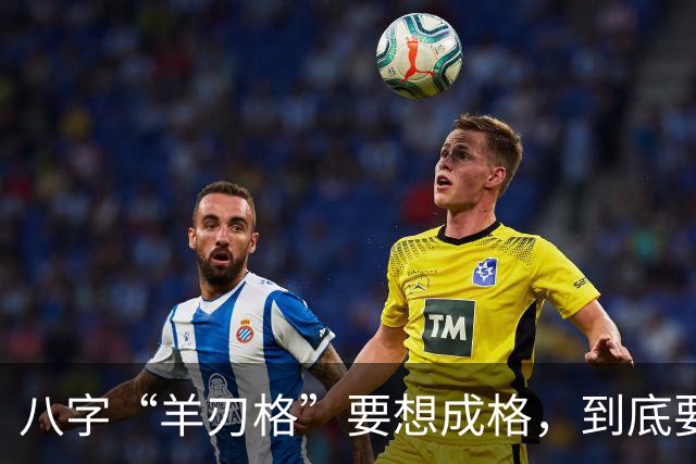 八字“羊刃格”要想成格,到底要如何匹配“财官”?